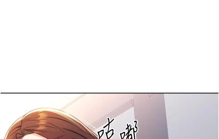 漫画《性运刮刮乐》第2话第82张图
