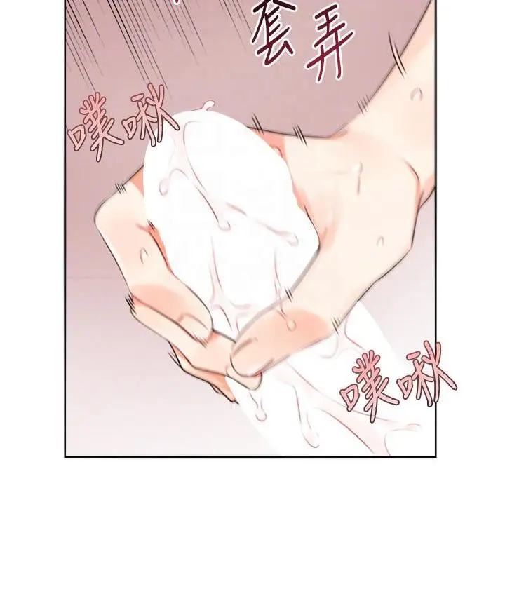 漫画《性运刮刮乐》第2话第85张图