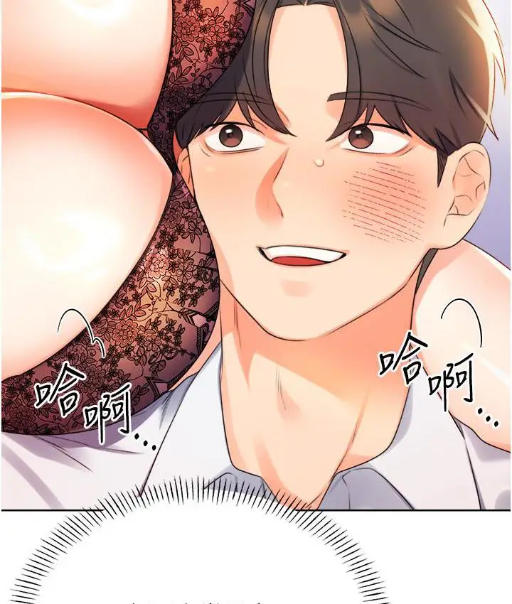 漫画《性运刮刮乐》第2话第89张图
