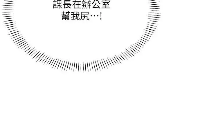 漫画《性运刮刮乐》第2话第90张图