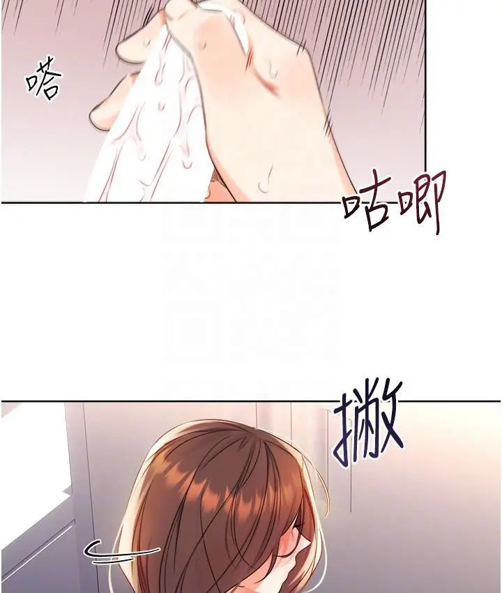 漫画《性运刮刮乐》第2话第92张图