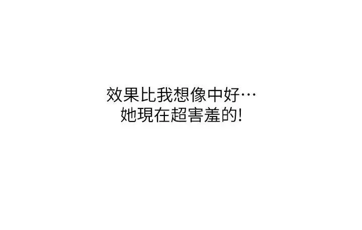 漫画《性运刮刮乐》第2话第94张图