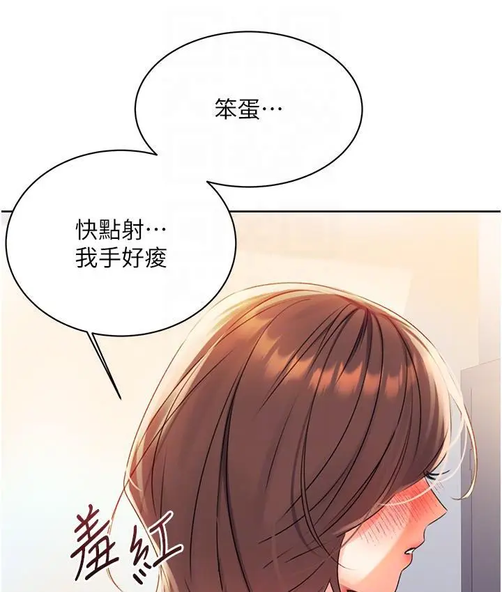 漫画《性运刮刮乐》第2话第96张图