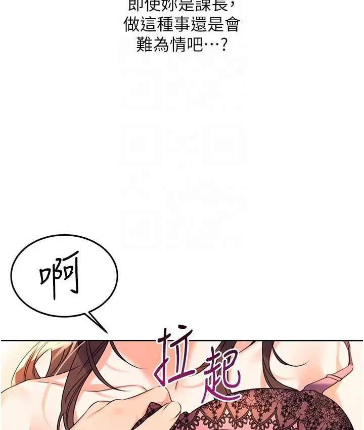 漫画《性运刮刮乐》第2话第98张图