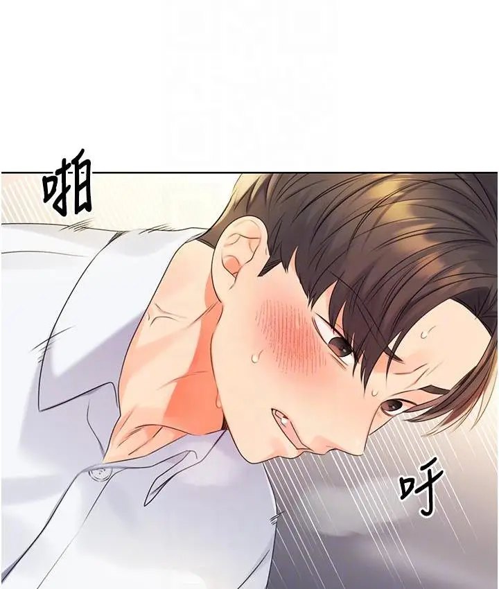 漫画《性运刮刮乐》第3话第108张图