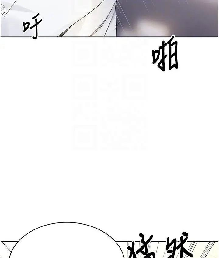 漫画《性运刮刮乐》第3话第109张图