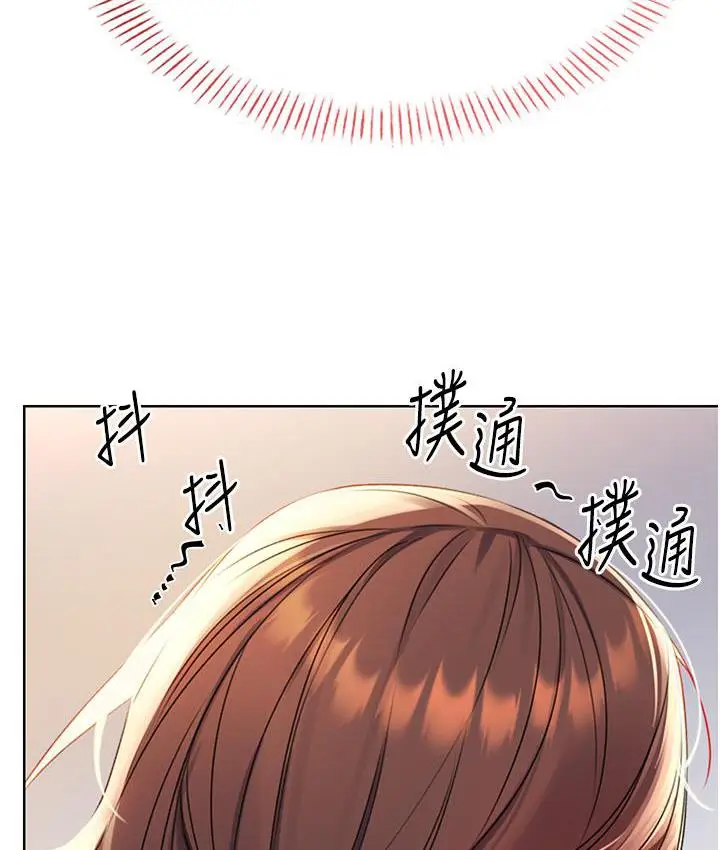 漫画《性运刮刮乐》第3话第11张图