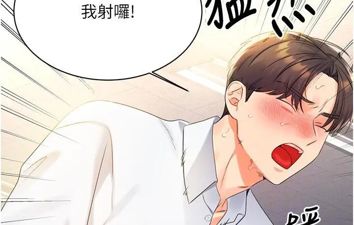 漫画《性运刮刮乐》第3话第110张图