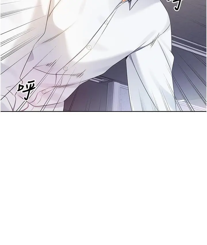 漫画《性运刮刮乐》第3话第111张图
