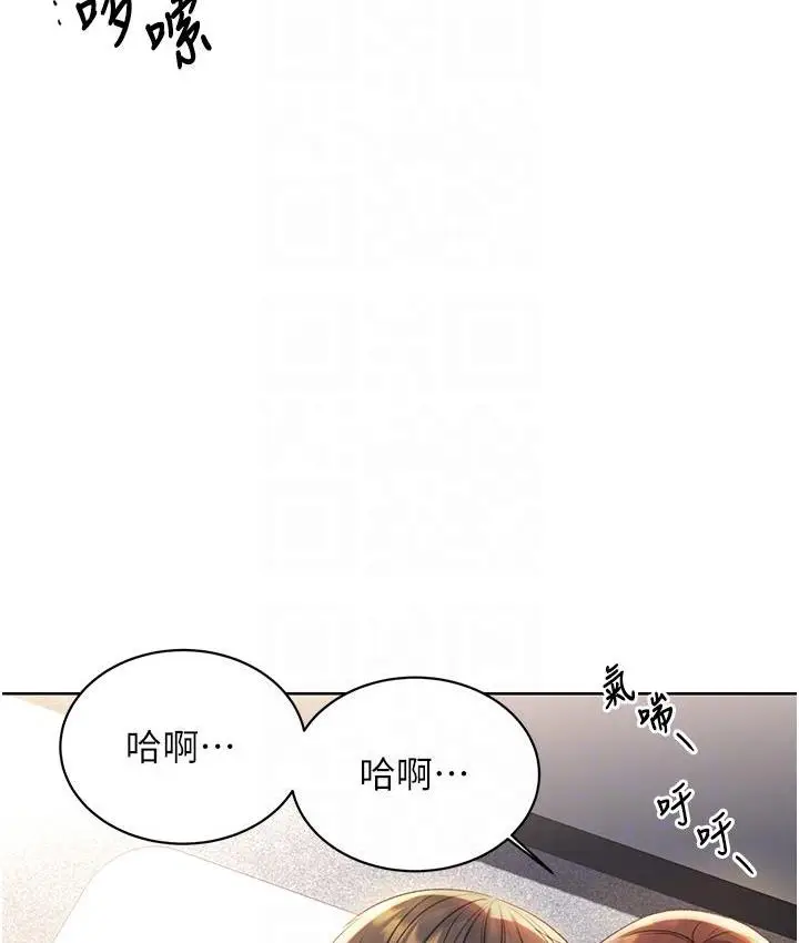 漫画《性运刮刮乐》第3话第116张图
