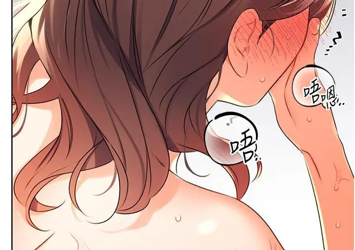 漫画《性运刮刮乐》第3话第12张图