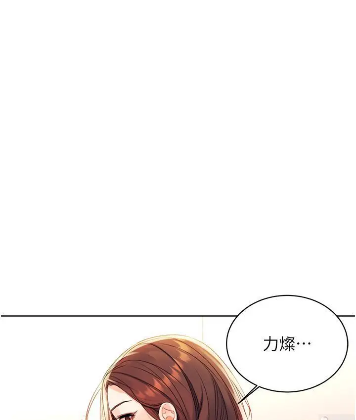 漫画《性运刮刮乐》第3话第127张图
