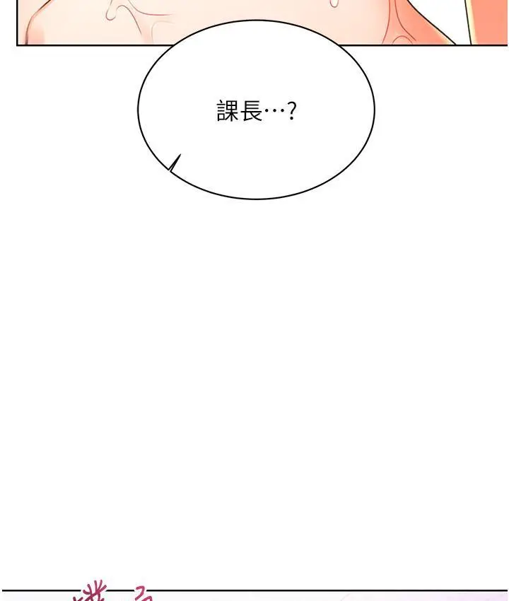 漫画《性运刮刮乐》第3话第13张图