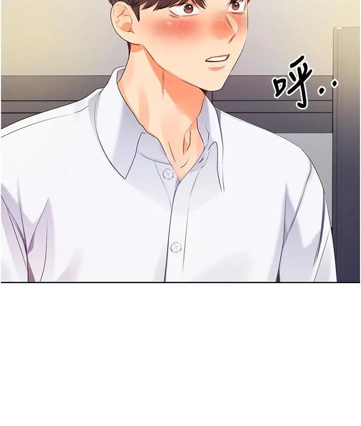 漫画《性运刮刮乐》第3话第133张图