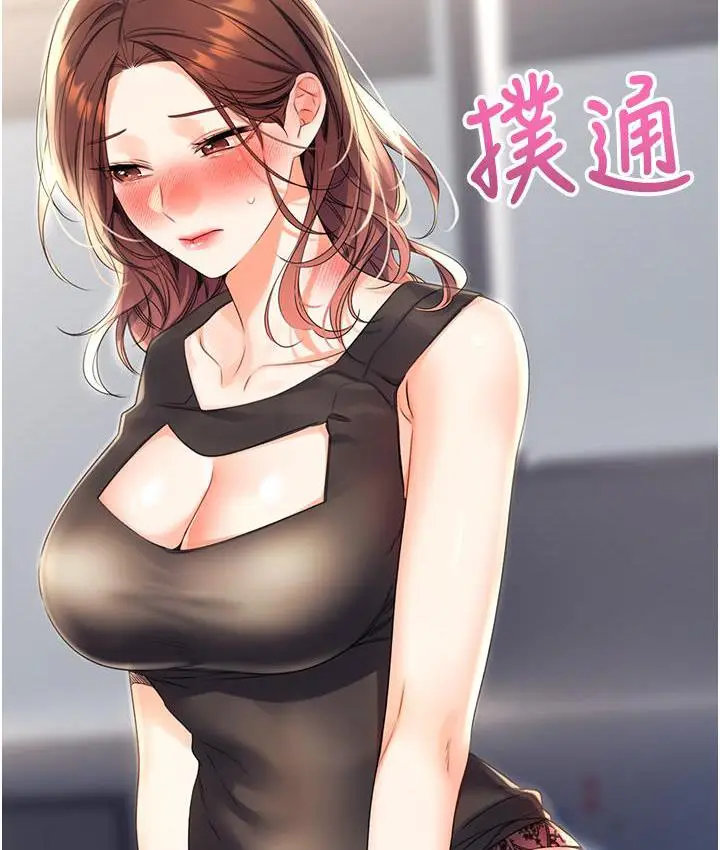漫画《性运刮刮乐》第3话第139张图