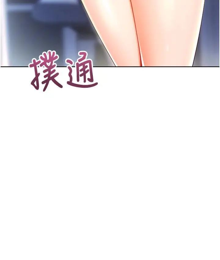 漫画《性运刮刮乐》第3话第141张图