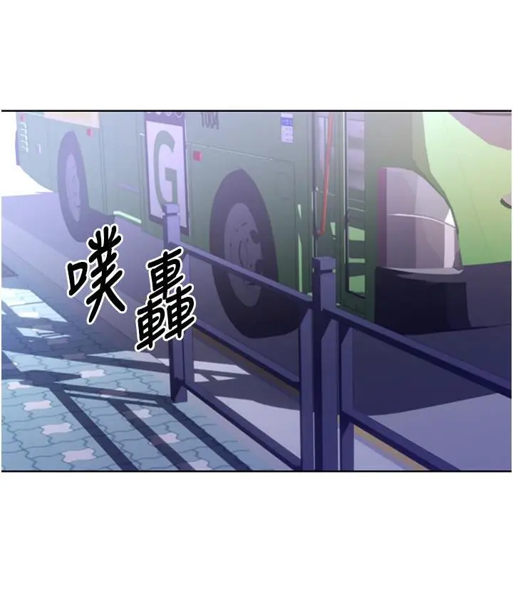 漫画《性运刮刮乐》第3话第142张图