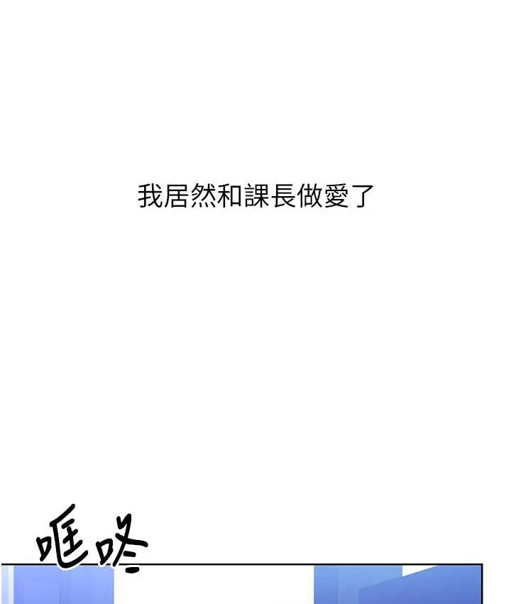漫画《性运刮刮乐》第3话第143张图