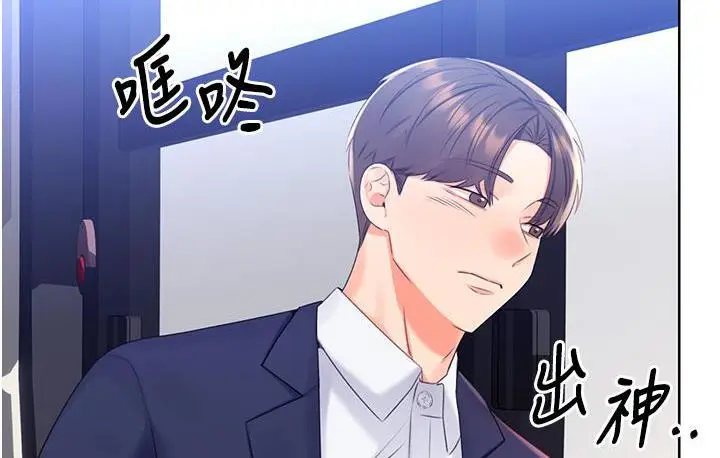 漫画《性运刮刮乐》第3话第144张图