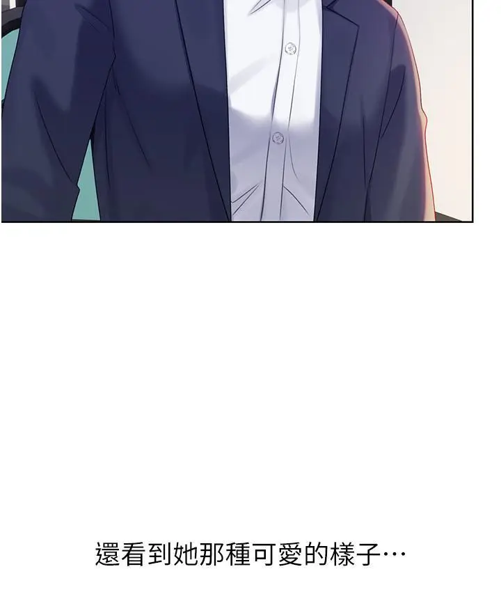 漫画《性运刮刮乐》第3话第145张图