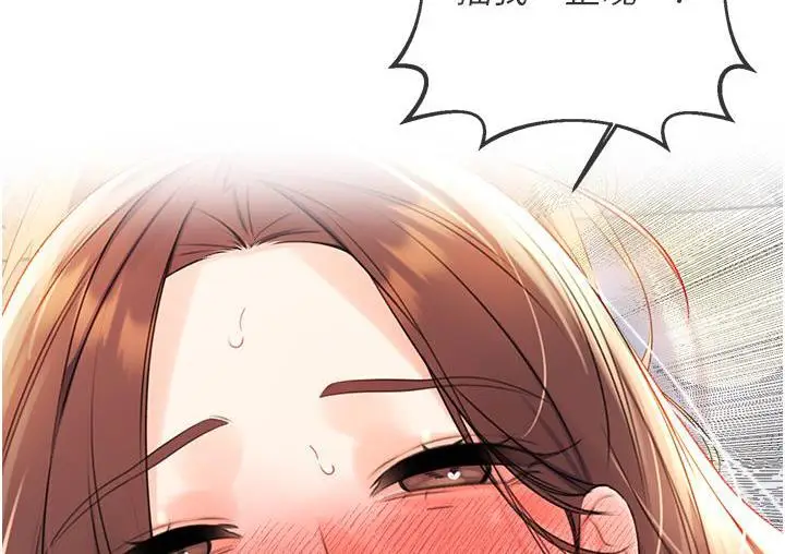 漫画《性运刮刮乐》第3话第148张图