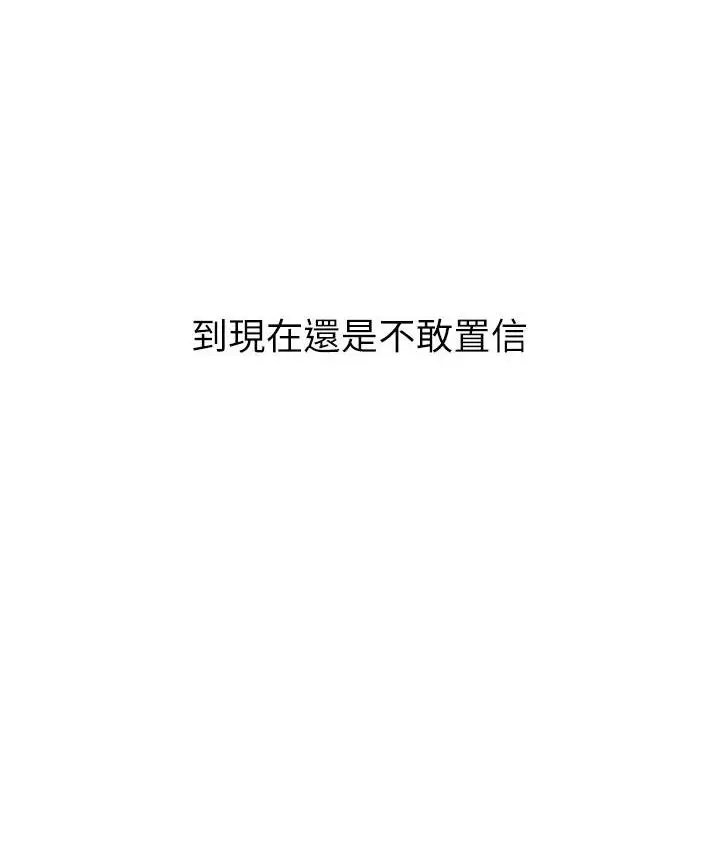 漫画《性运刮刮乐》第3话第151张图