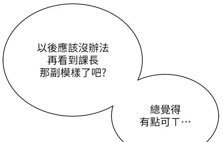 漫画《性运刮刮乐》第3话第152张图