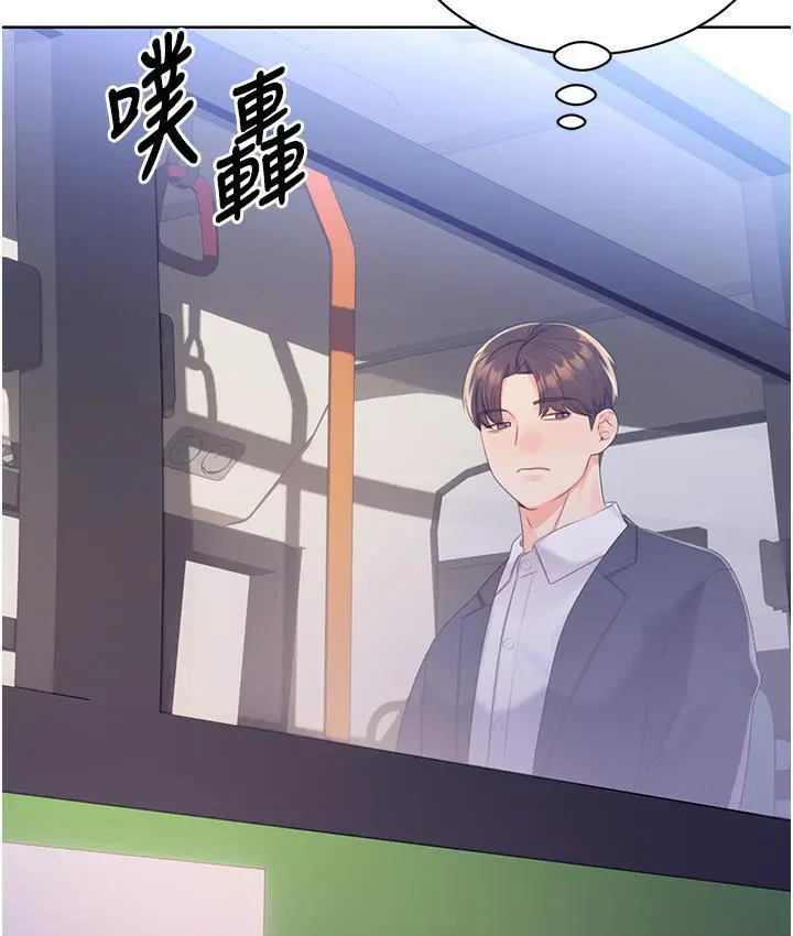 漫画《性运刮刮乐》第3话第153张图