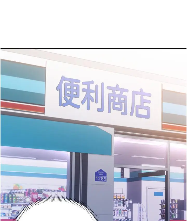 漫画《性运刮刮乐》第3话第157张图