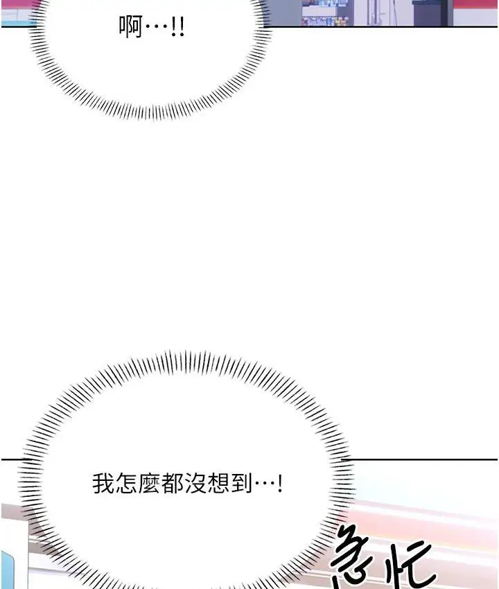 漫画《性运刮刮乐》第3话第158张图