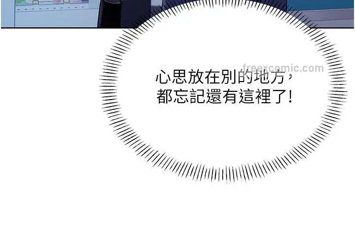 漫画《性运刮刮乐》第3话第160张图
