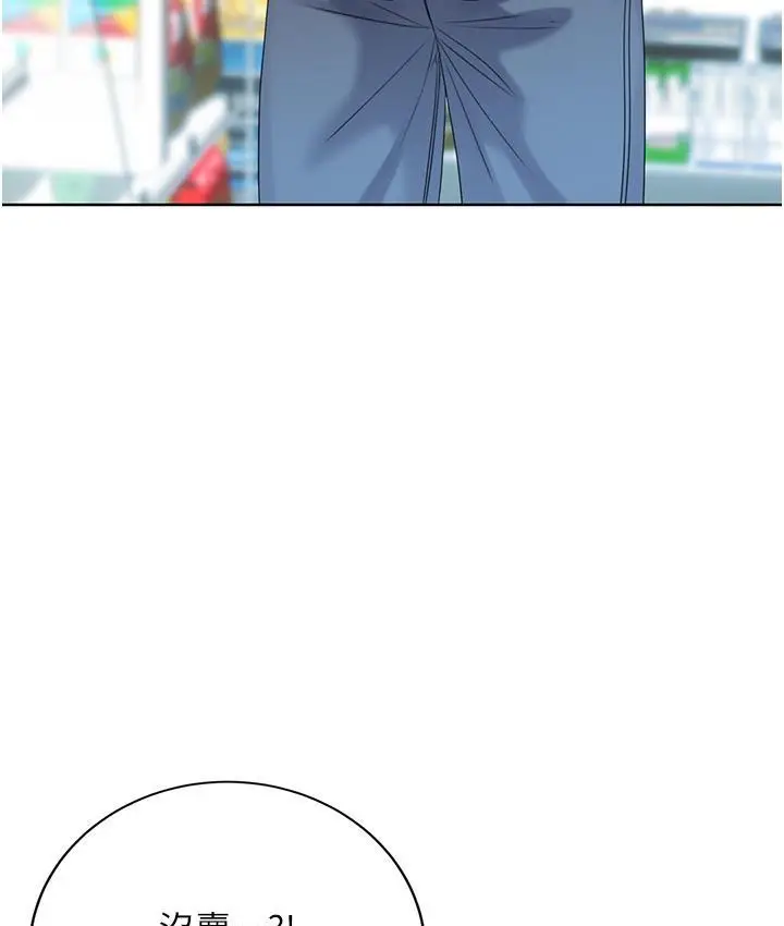 漫画《性运刮刮乐》第3话第165张图