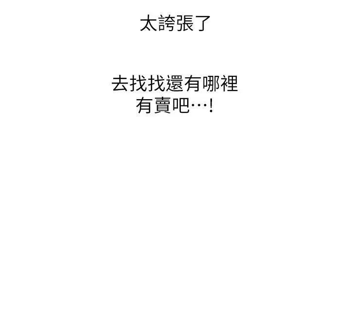 漫画《性运刮刮乐》第3话第173张图