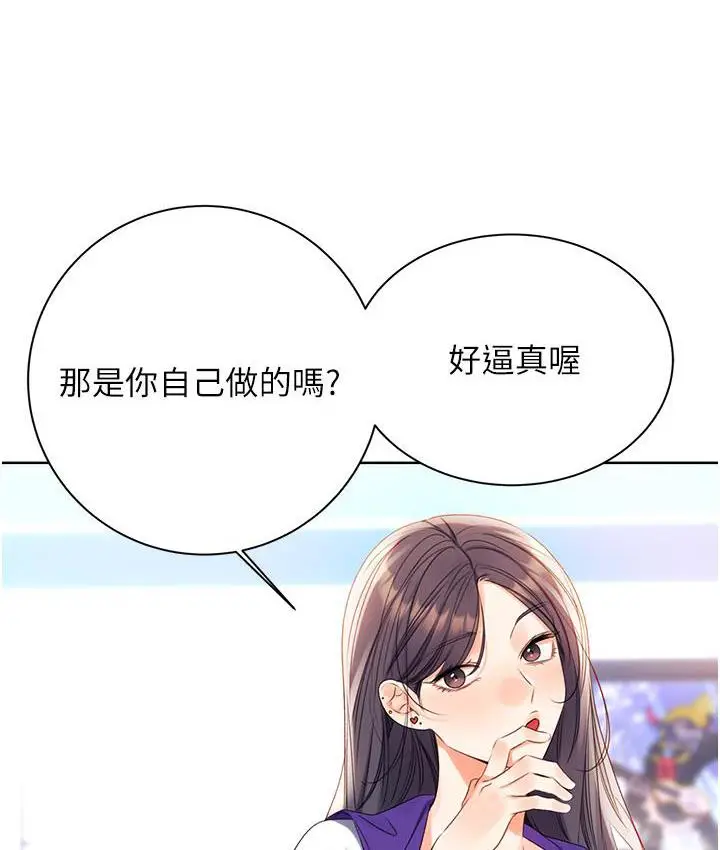 漫画《性运刮刮乐》第3话第176张图