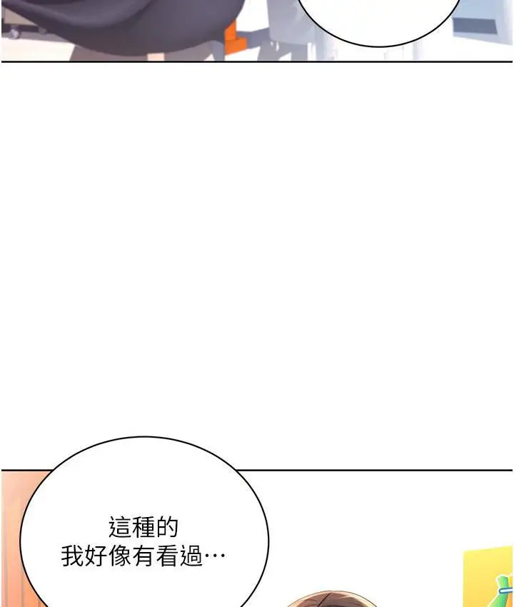 漫画《性运刮刮乐》第3话第183张图