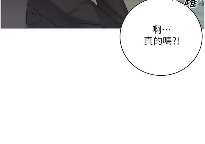 漫画《性运刮刮乐》第3话第185张图
