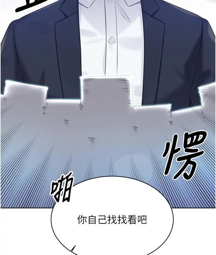 漫画《性运刮刮乐》第3话第187张图
