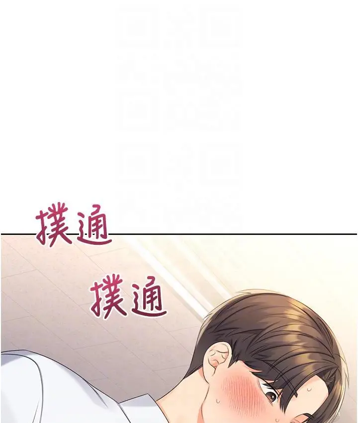 漫画《性运刮刮乐》第3话第19张图