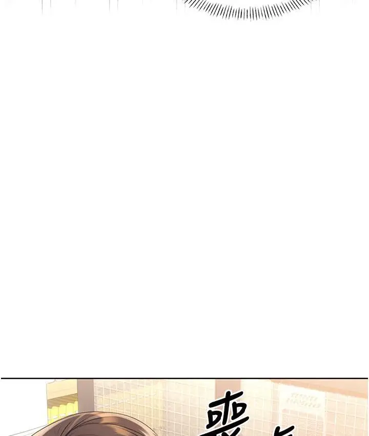 漫画《性运刮刮乐》第3话第194张图