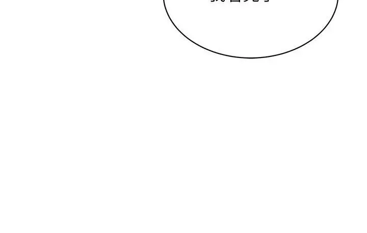 漫画《性运刮刮乐》第3话第196张图