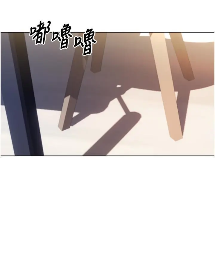 漫画《性运刮刮乐》第3话第197张图