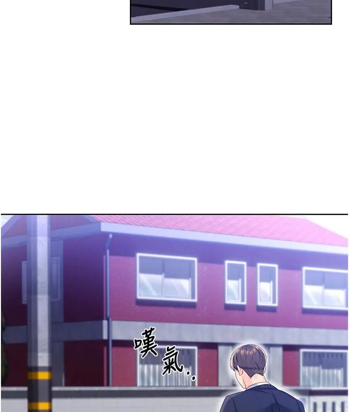 漫画《性运刮刮乐》第3话第202张图