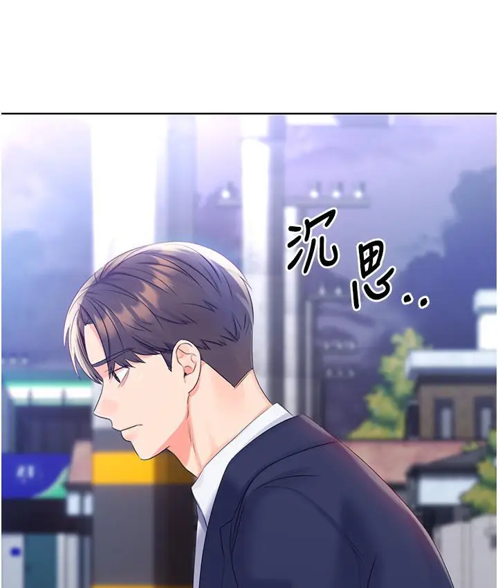 漫画《性运刮刮乐》第3话第204张图
