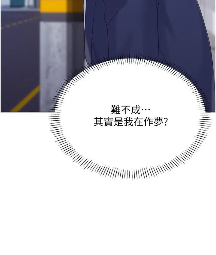 漫画《性运刮刮乐》第3话第205张图