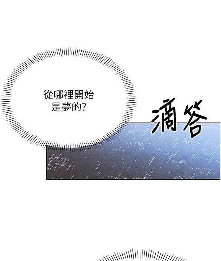 漫画《性运刮刮乐》第3话第206张图