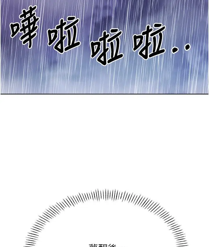 漫画《性运刮刮乐》第3话第208张图