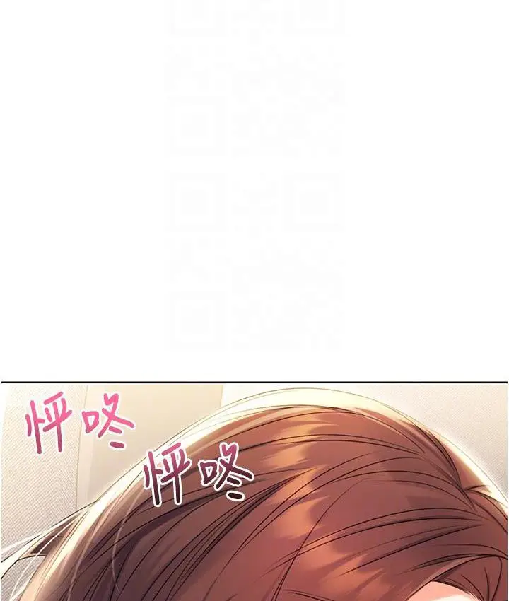 漫画《性运刮刮乐》第3话第21张图