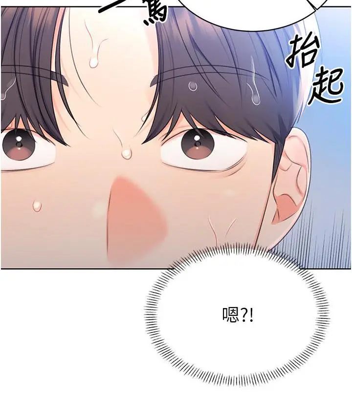 漫画《性运刮刮乐》第3话第210张图
