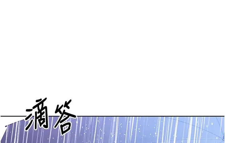 漫画《性运刮刮乐》第3话第211张图
