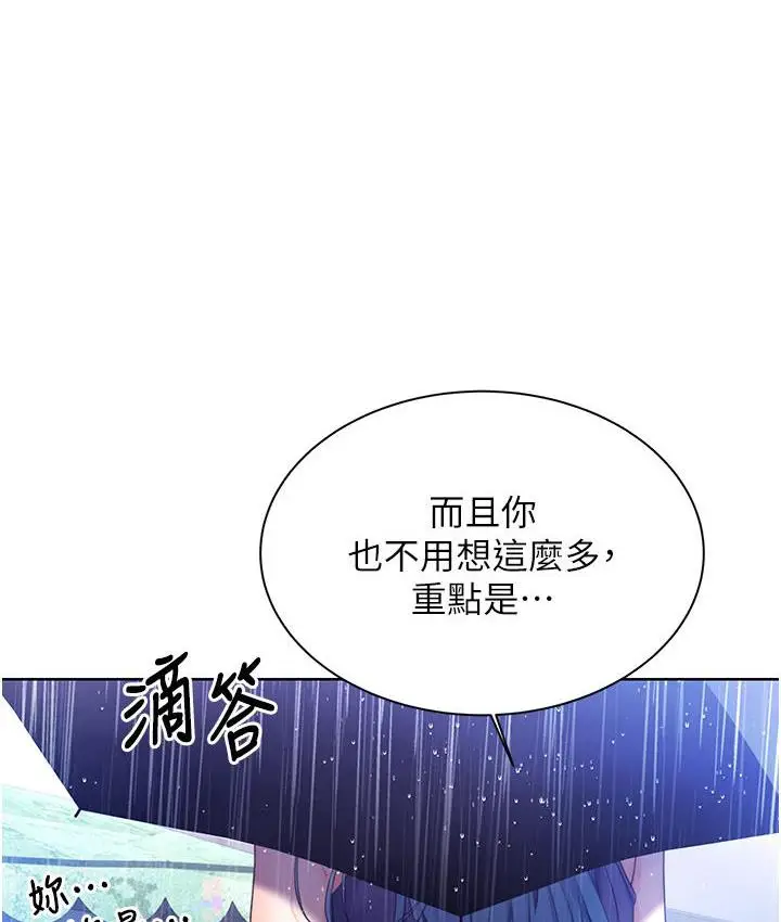 漫画《性运刮刮乐》第3话第214张图